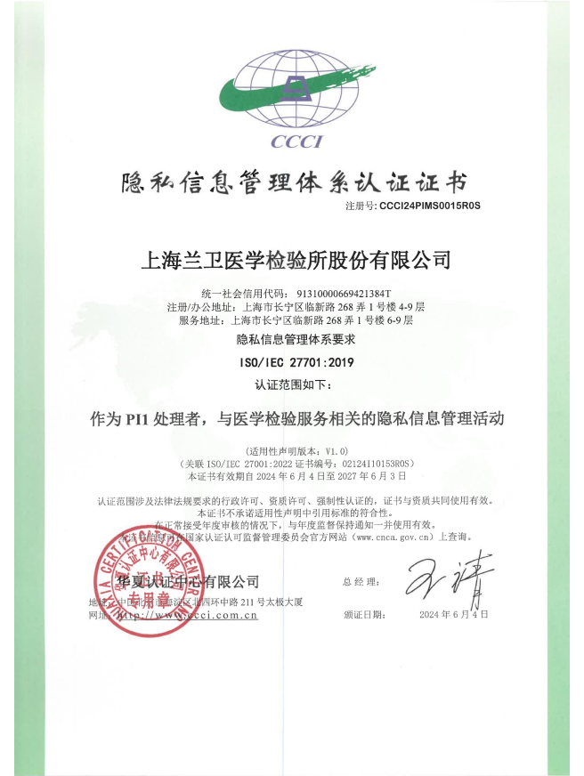 06 ISO 27701 ����.png